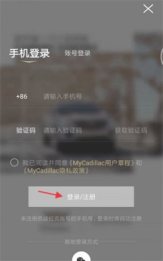 MyCadillac2024最新版
