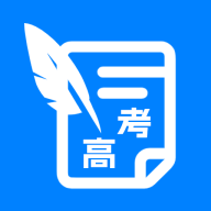 真题志愿助手手机版