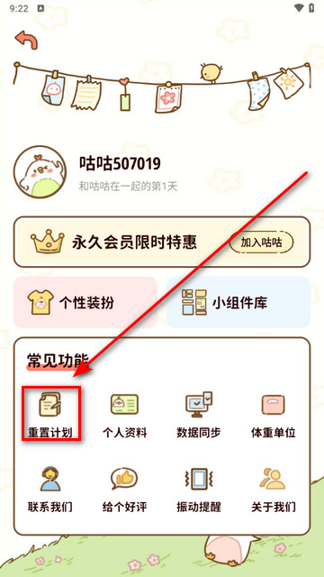 减脂食谱手机版