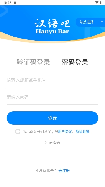 汉语吧