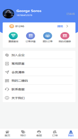 帝豪国旅2024最新版