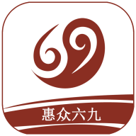 惠众六九2024最新版