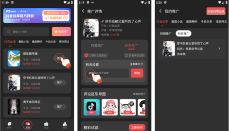 智影推文免费版