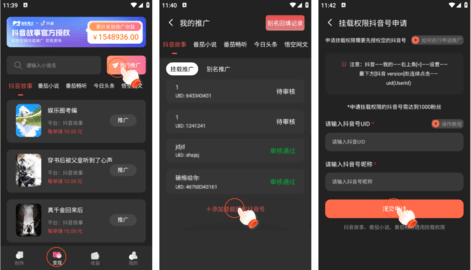 智影推文免费版