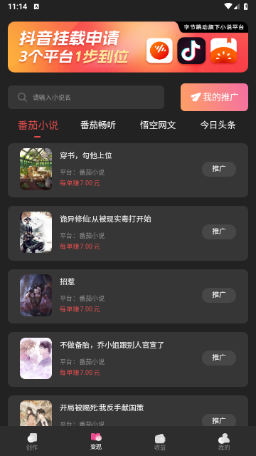 智影推文免费版