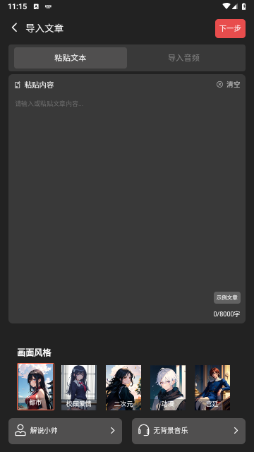 智影推文