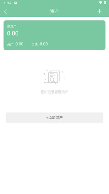 轻便记账本2025最新版