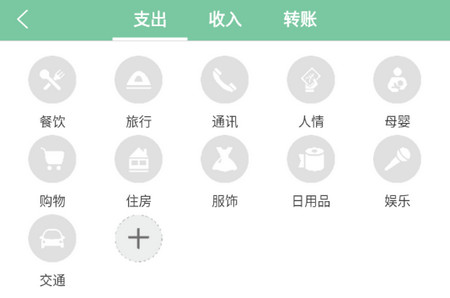 轻便记账本2025最新版