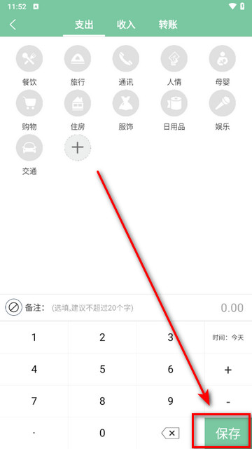 轻便记账本2025最新版