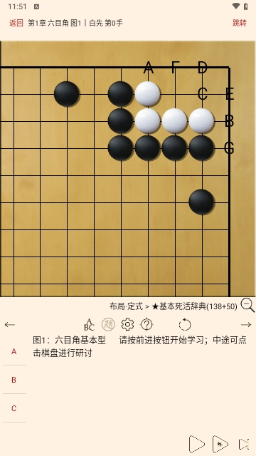 围棋宝典