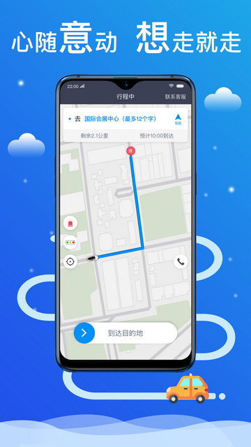 搭顺出行司机端app官方版