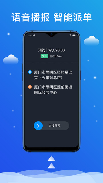 搭顺出行司机端app官方版