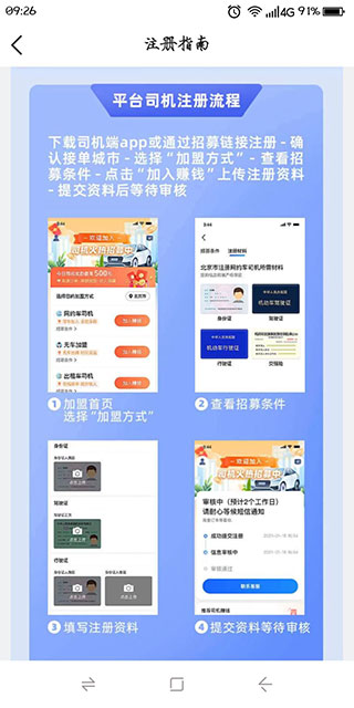 搭顺出行司机端app官方版