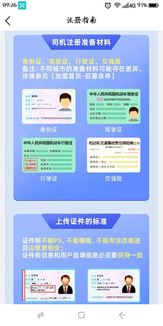 搭顺出行司机端app官方版