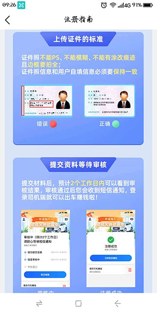 搭顺出行司机端app官方版