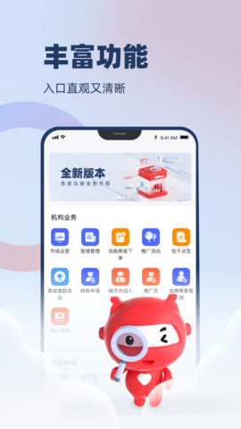 万顺云办公最新版