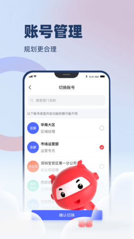 万顺云办公最新版