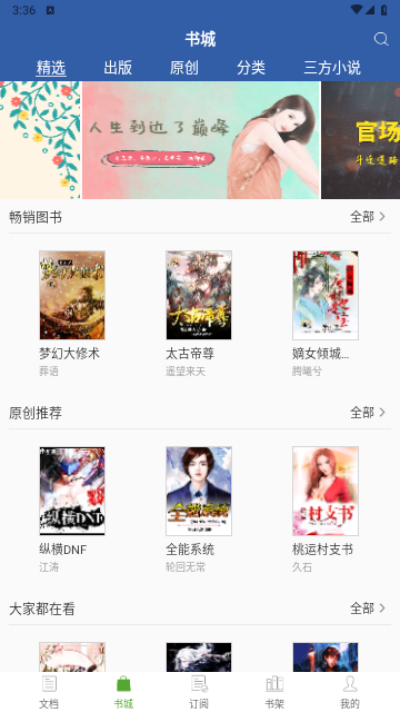 豆丁书房最新版