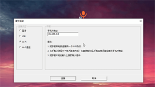 WO Mic免费版