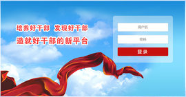 青海干部网络学院最新版