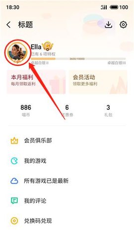 魅族游戏中心官方版