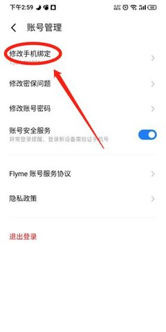 魅族游戏中心官方版
