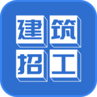 建筑招工2024最新版