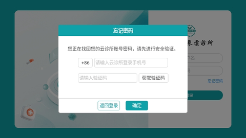春播万象云诊所