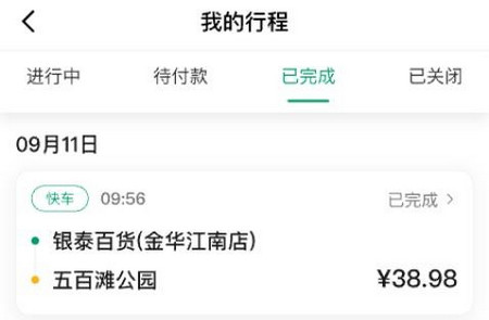 玖玖约车司机版app最新版