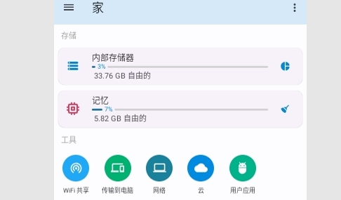 AnExplorer Pro2025最新版