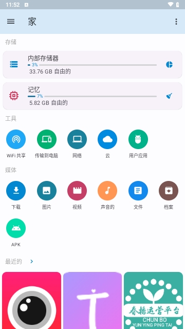AnExplorer Pro2025最新版