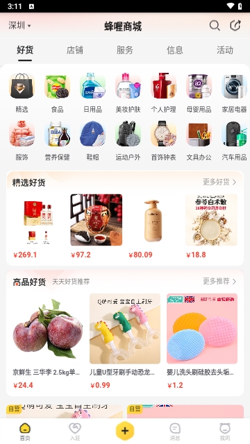 蜂喔
