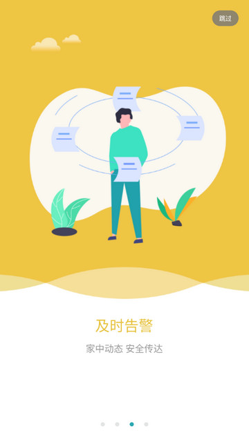 小睿看家app手机版