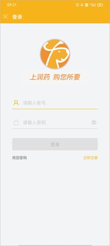 润药商城最新版