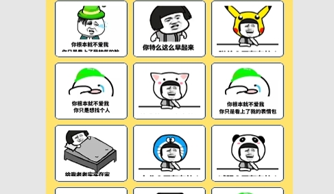 GIF暴走动图免费版