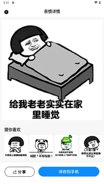 GIF暴走动图