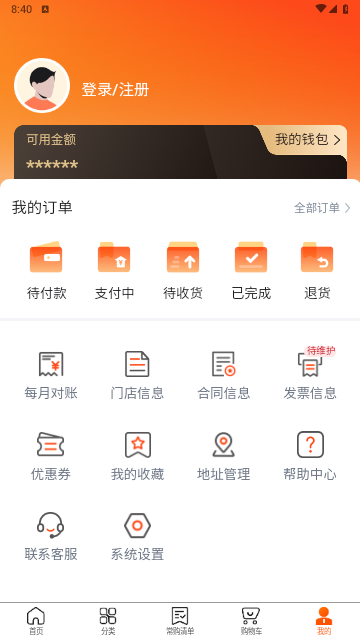 千鲜配2025最新版