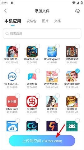 小滴云手机免费版