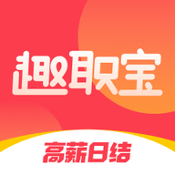 趣职宝官方版