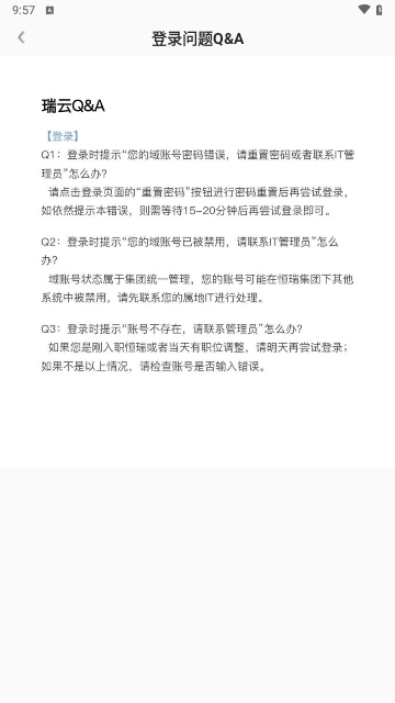 瑞云OA