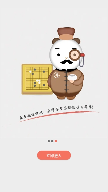 隐智围棋