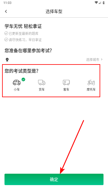 驾考超人2024最新版
