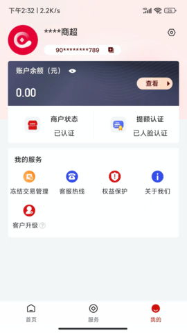 联动优客手机版