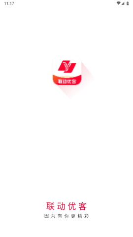 联动优客手机版