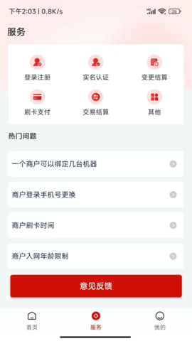 联动优客手机版