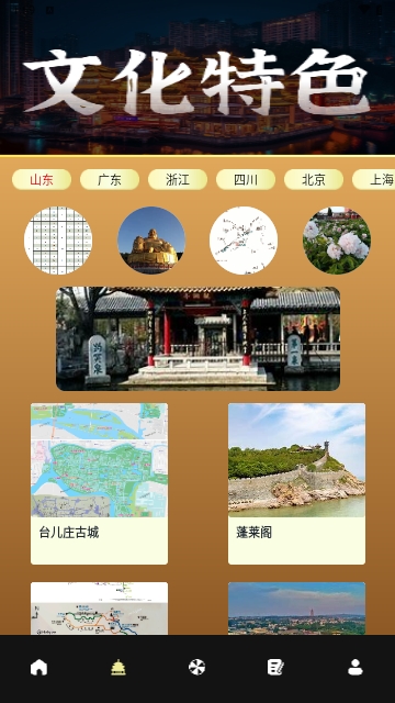 啊米游世界