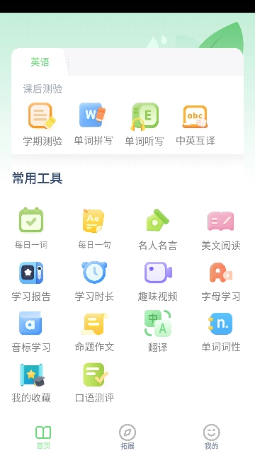 英语四级单词