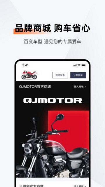 钱江智行最新版