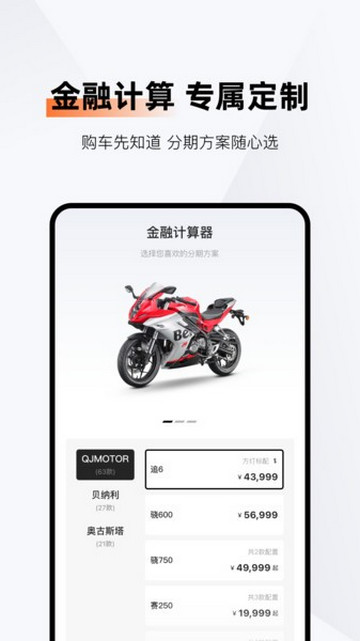 钱江智行最新版