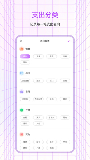 一笔记账2024手机版